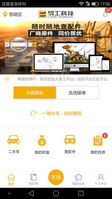 易工技师0