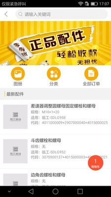 易工技师2
