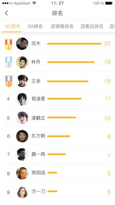 人和岛商户版1