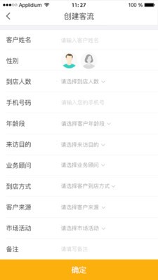 人和岛商户版2