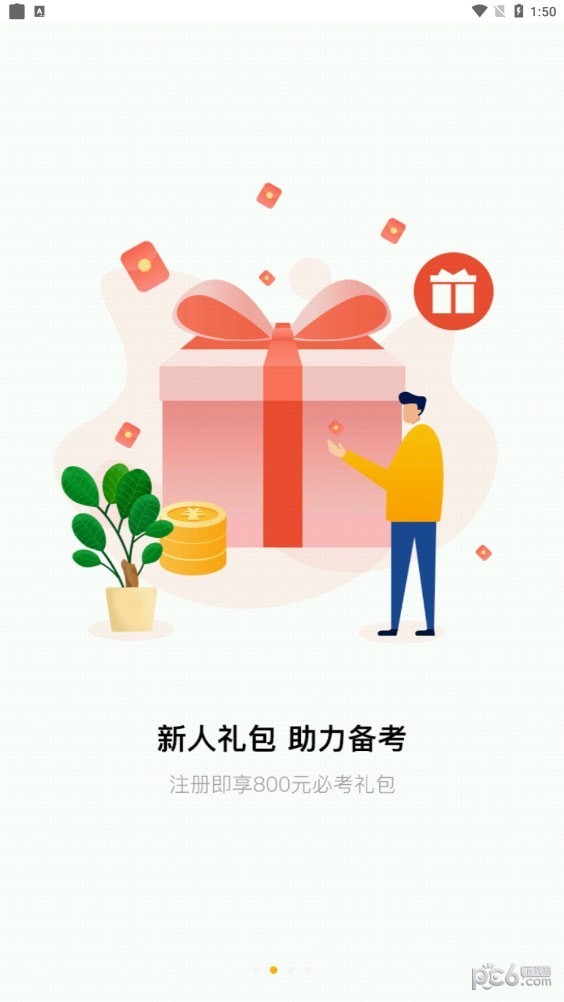 师大中奕2