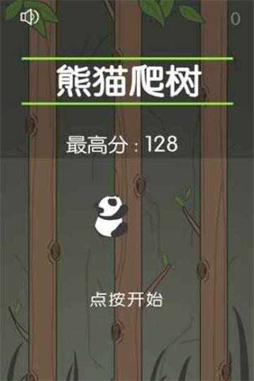 熊猫爬树游戏2