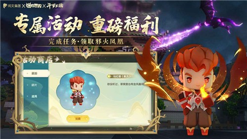 迷你世界游戏2