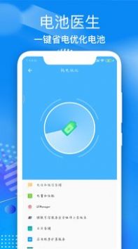 疾风清理大师0