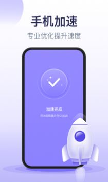 疾风清理大师2