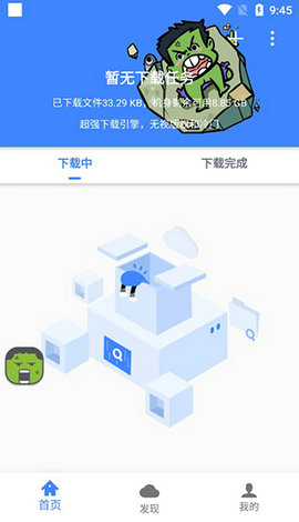浩克器2