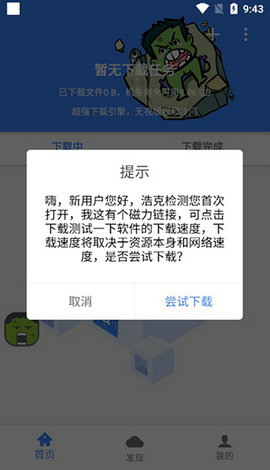 浩克器3