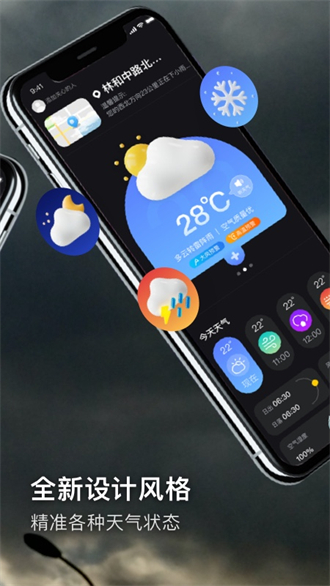 多听天气app0
