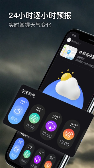 多听天气app1