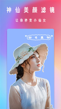 甜相机0