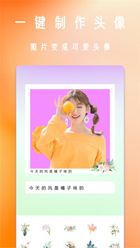 甜相机2