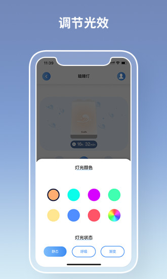 瞌睡灯2