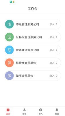 购放心商城管理端1