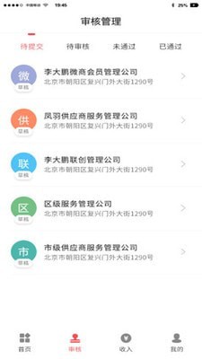 购放心商城管理端3