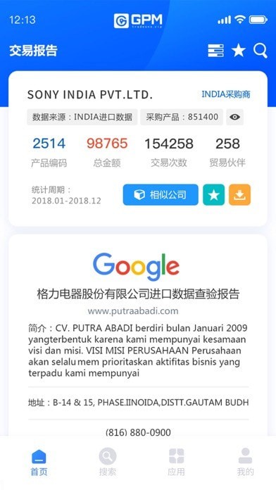 易之家GPM1
