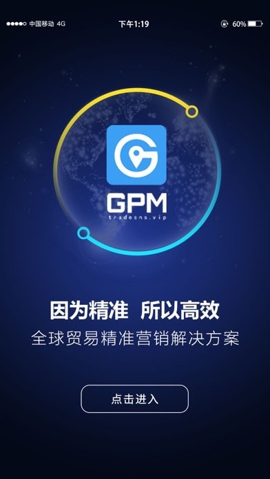 易之家GPM2