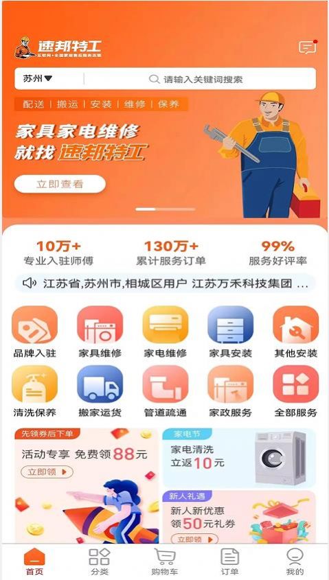 速邦特工1