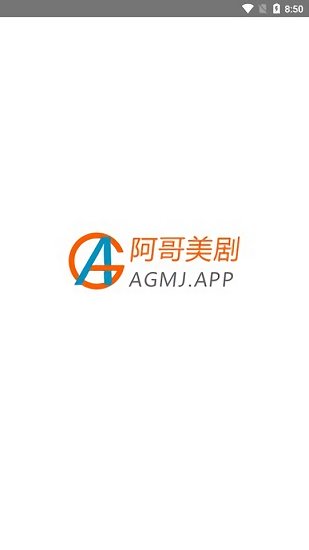 阿哥美剧2
