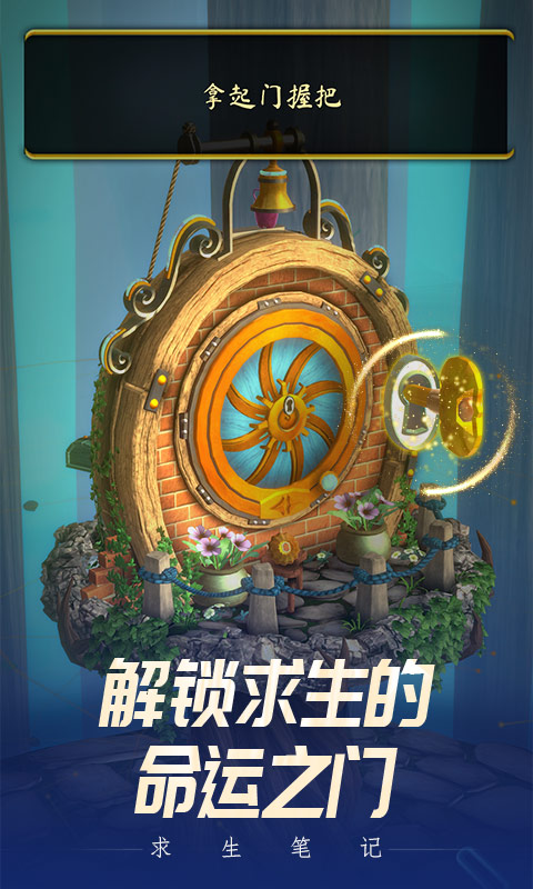 求生笔记1