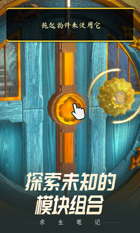 求生笔记2