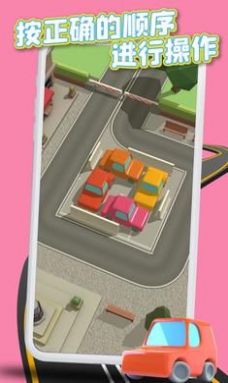 拥挤停车场0
