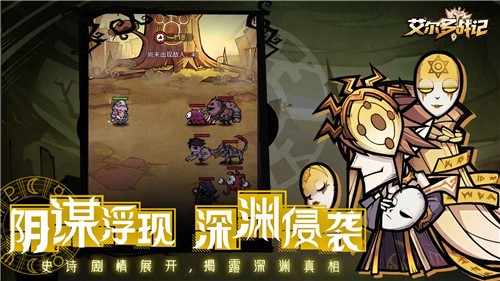 艾尔多战记游戏2