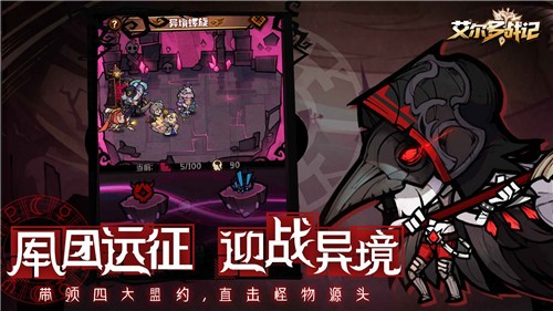 艾尔多战记游戏4