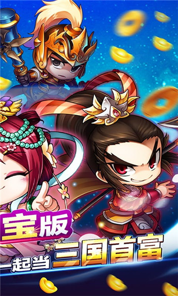 挂机吧主公西红柿首富游戏1