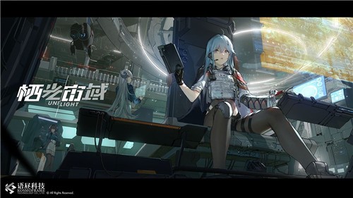 栖光宙域1