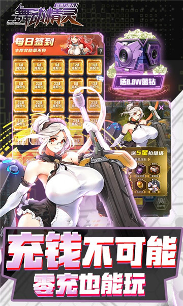 舞动精灵BT版0