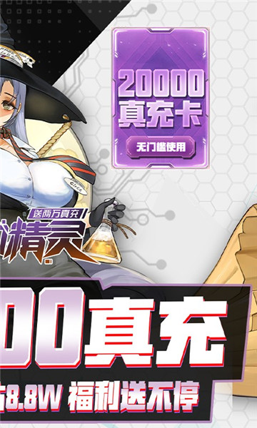 舞动精灵BT版1