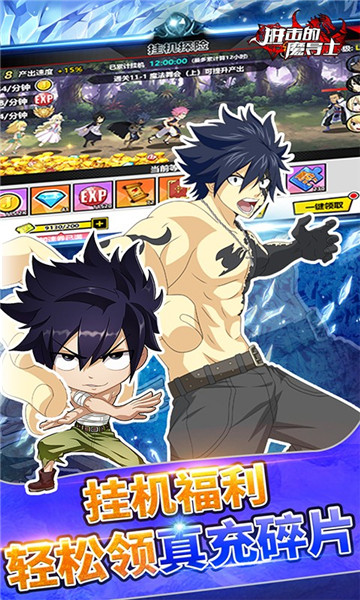 进击的魔导士特权版0