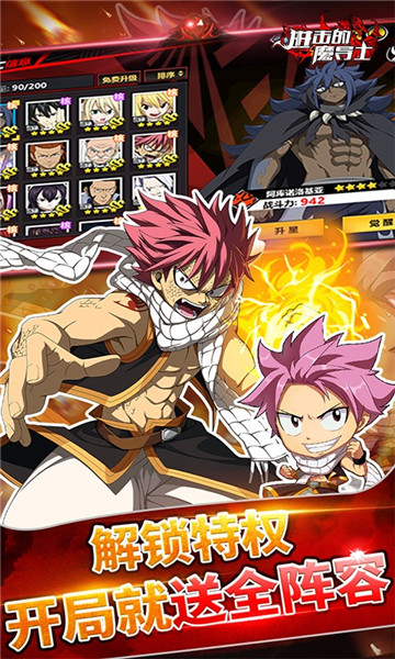 进击的魔导士特权版2