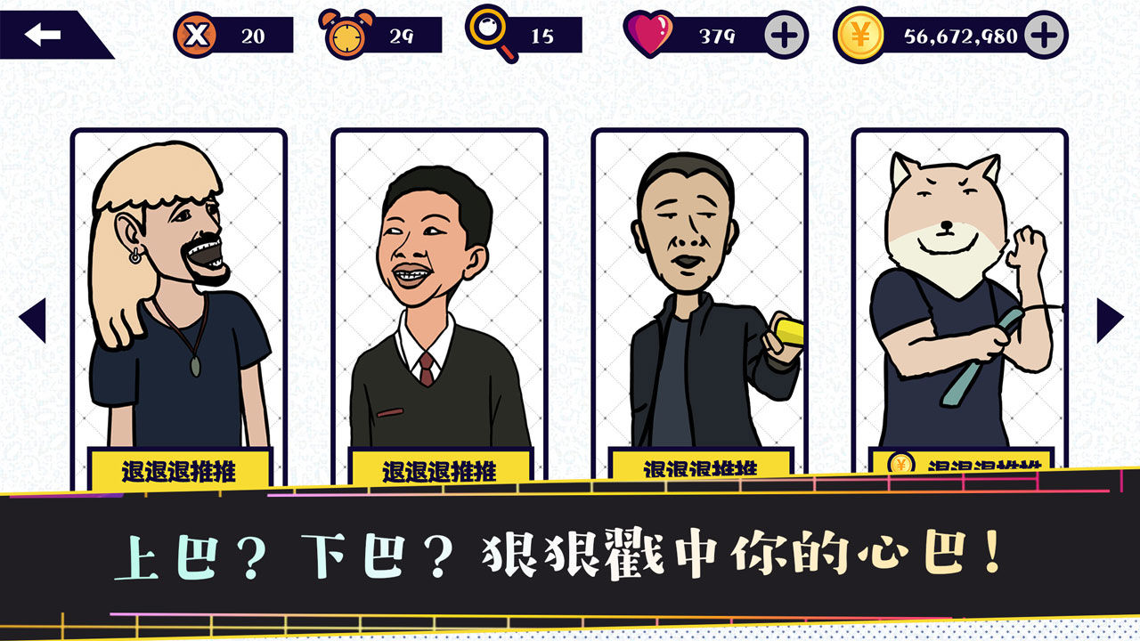 名梗大挑战0