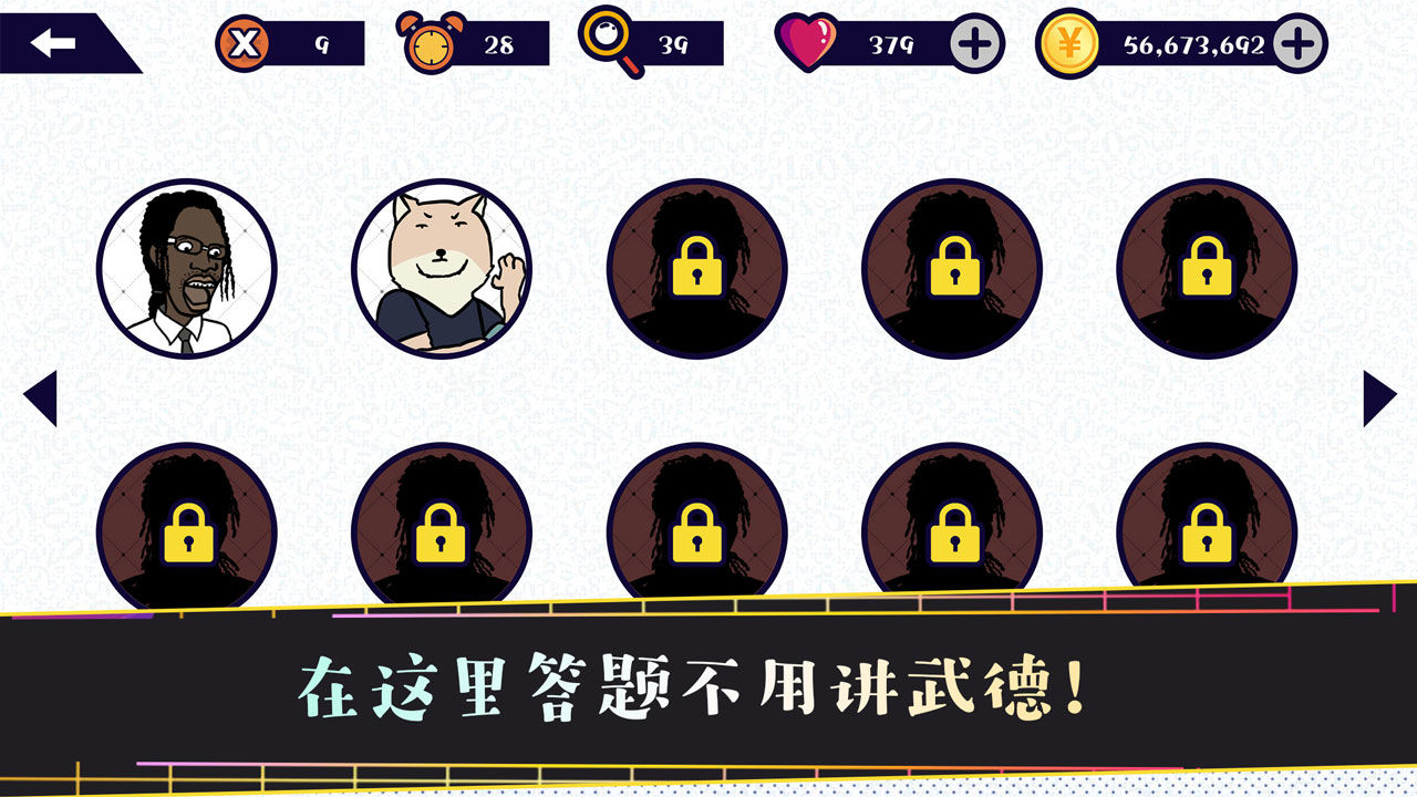 名梗大挑战1