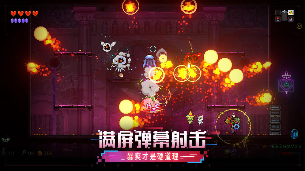 霓虹深渊无限正式版2