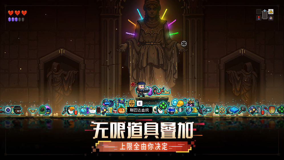 霓虹深渊无限正式版3
