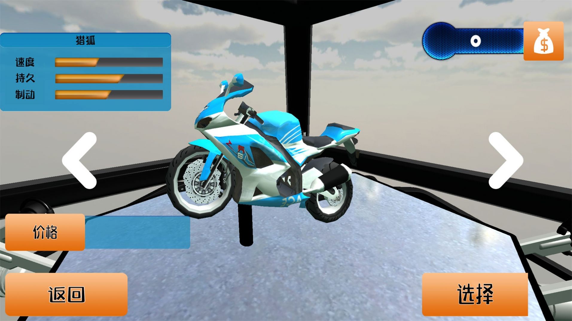 真实公路摩托车3D游戏1