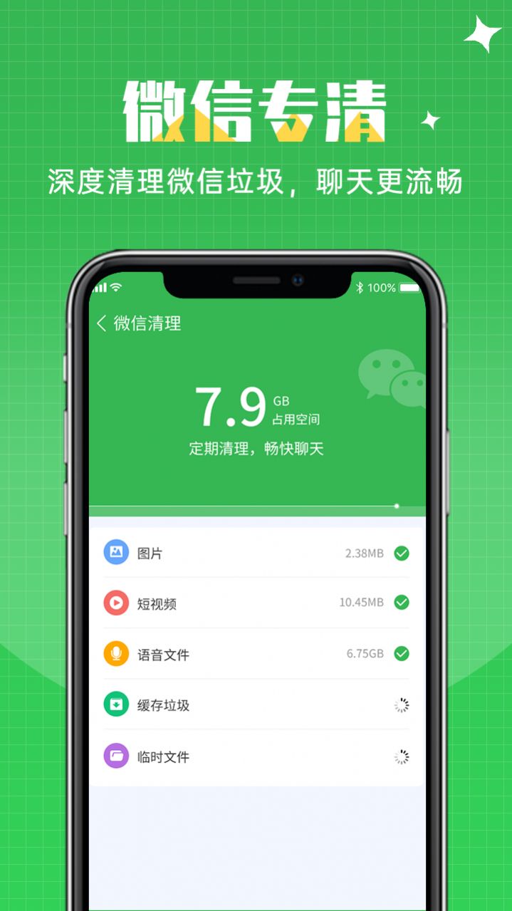 闪速清理0