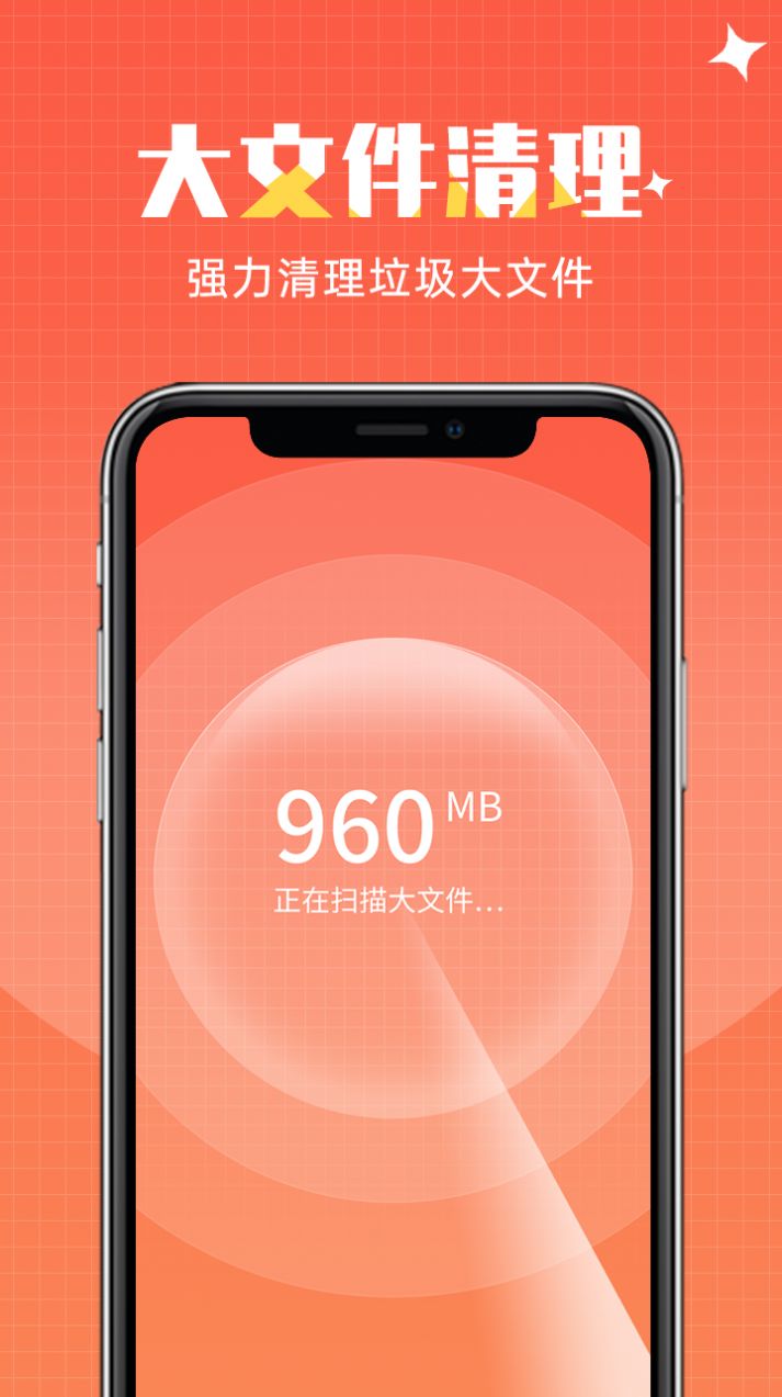 闪速清理2