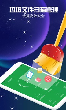 缓存清理大师app2