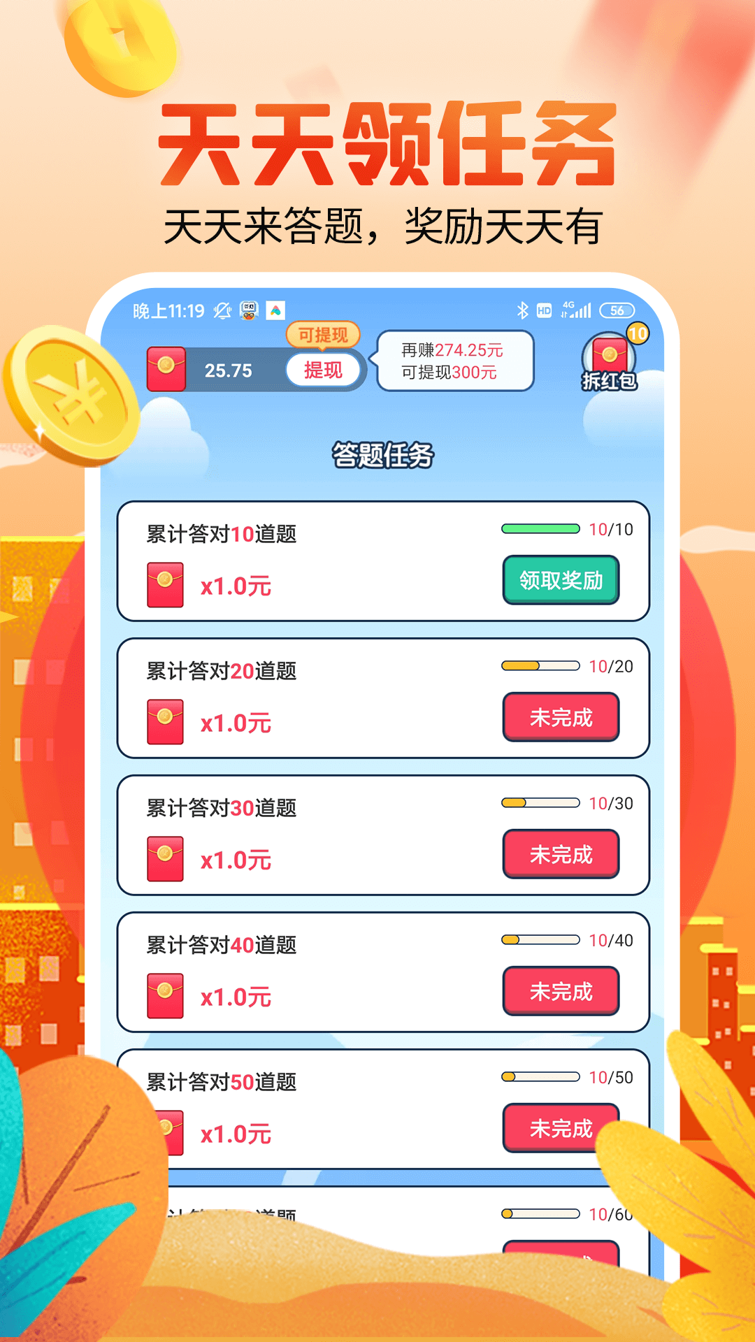 体重拼拼乐游戏1