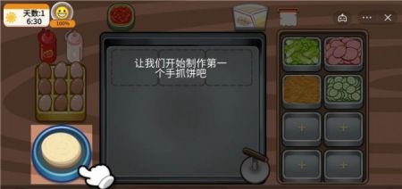 手抓饼喷香扑鼻1