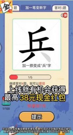 一笔点金0