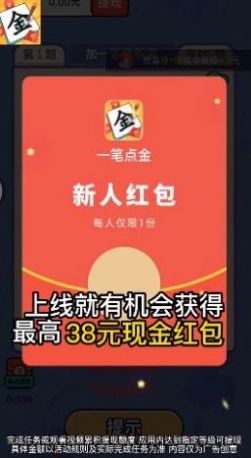 一笔点金1