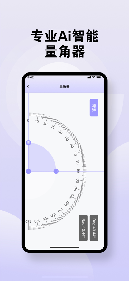 白鸟摄像头探测仪1
