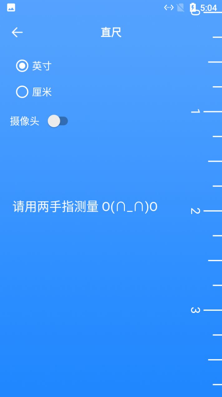 花大白厘米尺1