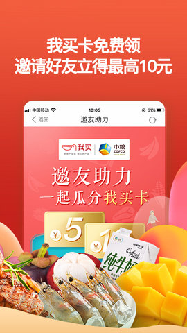 中粮我买网0