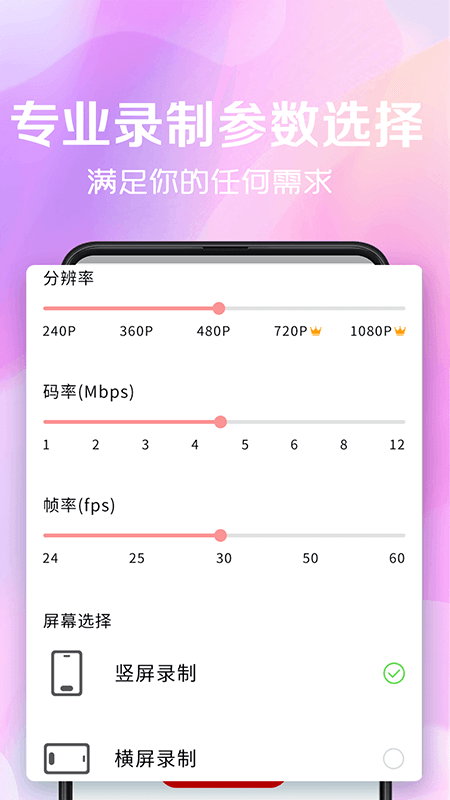录屏看看0