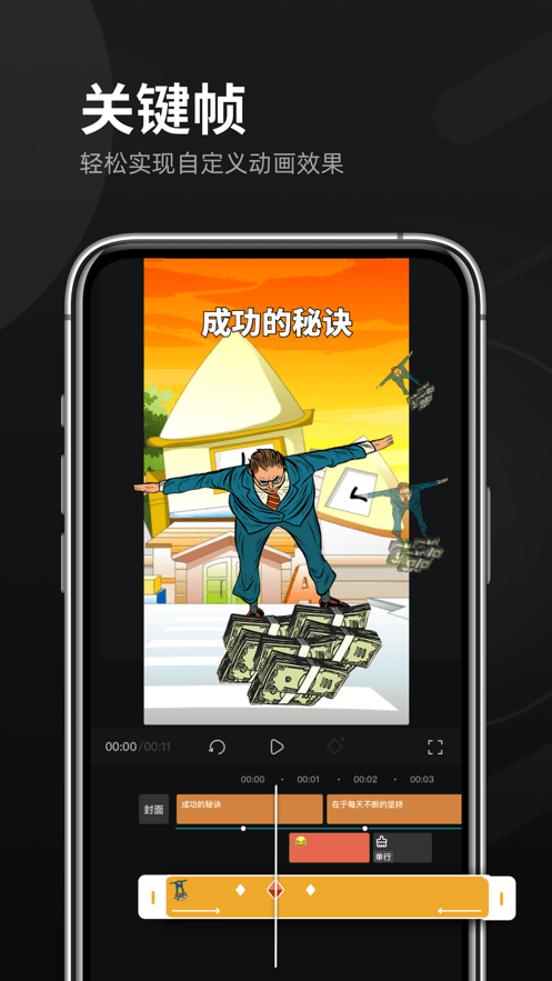 趣映2